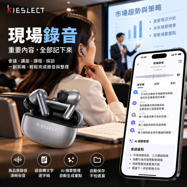 【 Kieslect 】 小耳記 AI Notepods 10S 通話錄音翻譯耳機