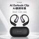 【 Kieslect 】 Clip AI 商用翻譯耳機 