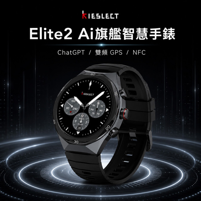 Kieslect Elite2 AI 智慧手錶