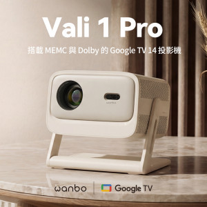 【完售】【預購開放送原廠收納包】Wanbo 萬播 VALI 1 PRO 雲台投影機｜900流明｜2+32G｜Google TV 14｜HDMI 2.1