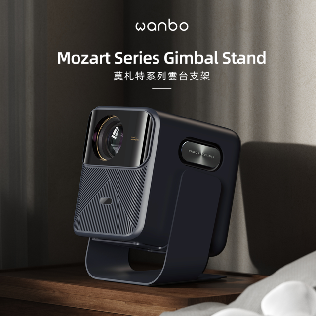 Wanbo 萬播 Mozart 1 PRO 專用雲台架-藍色專用