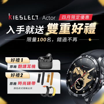 【 限定送翻譯耳機+原廠錶帶 】Kieslect Actor GPS 智慧運動陶瓷腕錶