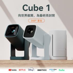 【 Wanbo】萬播 Cube 1 360˚ 雲台投影機｜安卓TV NETFLIX Disney+｜天空藍