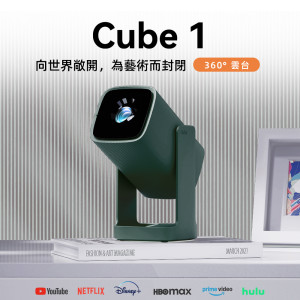 【 Wanbo】萬播 Cube 1 360˚ 雲台投影機｜安卓TV NETFLIX Disney+｜森林綠