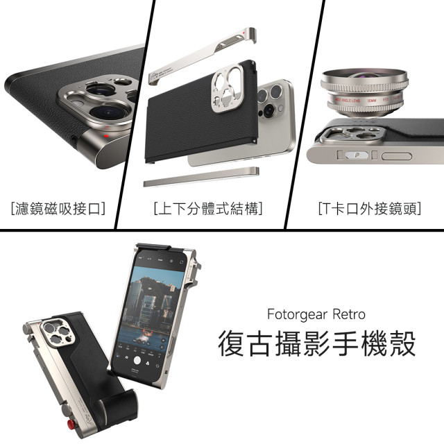 【 Fotorgear｜Retro 復古攝影手機殼 】機械式手動對焦快門