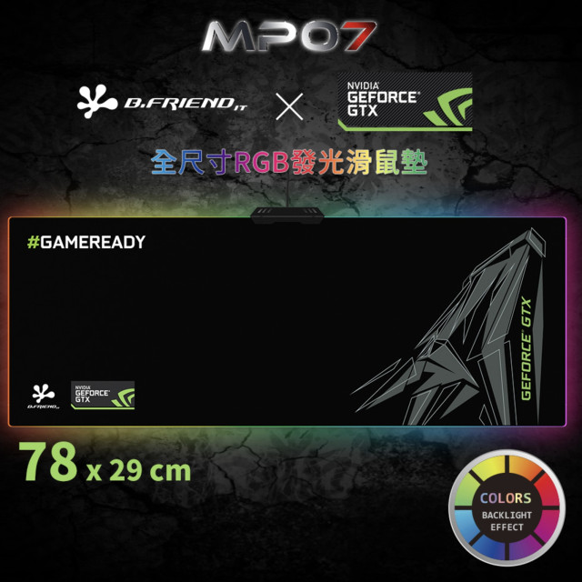 Friend MP07 NVIDIA 聯名款發光滑鼠墊