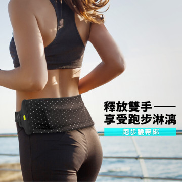BONE 蹦克 跑步腰帶綁-S/L/XL