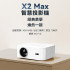 wanbo 萬播投影機-X2 Max
