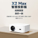 wanbo 萬播投影機-X2 Max