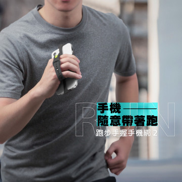 BONE 蹦克 跑步手握手機綁2代-黑/紅/藍