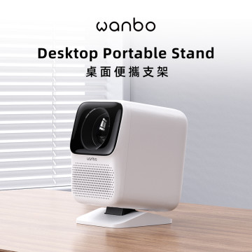 Wanbo 萬播投影機桌面支架 (S size) 