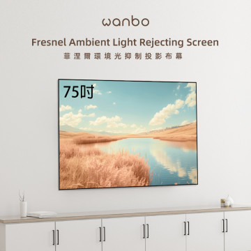 Wanbo 萬播菲涅爾抗光幕(Fresnel)-75